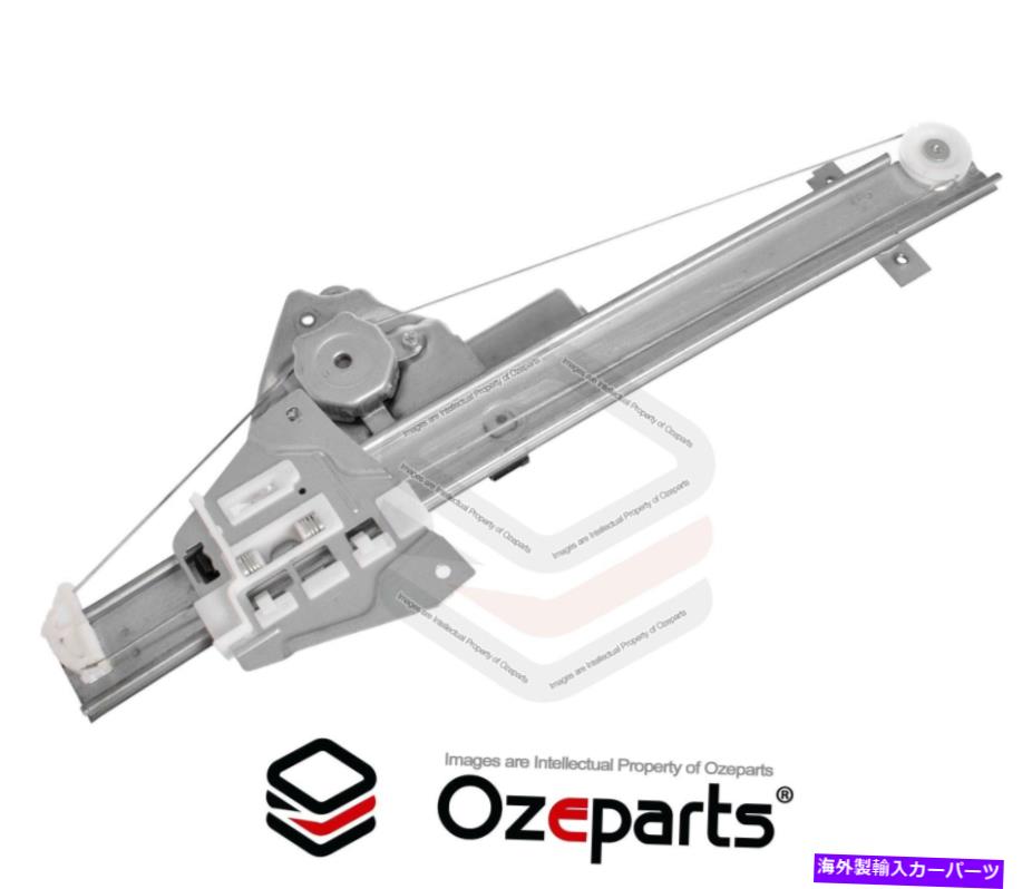 Window Regulator 後部lh三菱パジェロNM MP 2000?2006の左電気窓レギュレーター REAR LH Left Electric Window Regulator For Mitsubishi Pajero NM MP 2000~2006【並行輸入品】