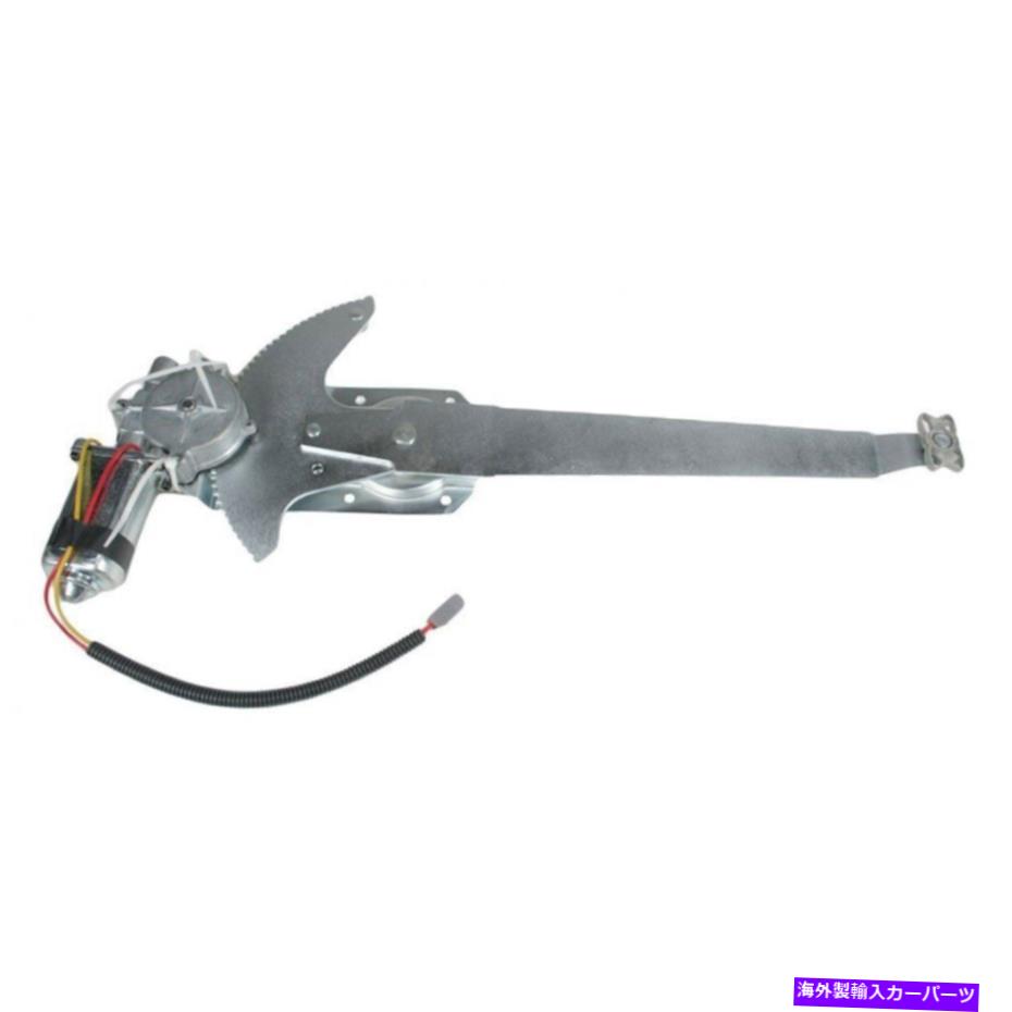 Window Regulator フォードF250 F150 F350電源ウィンドウレギュレーターモーターフロント左741-674 For Ford F250 F150 F350 Power Window Regulator with Motor Front Left 741-674【並行輸入品】