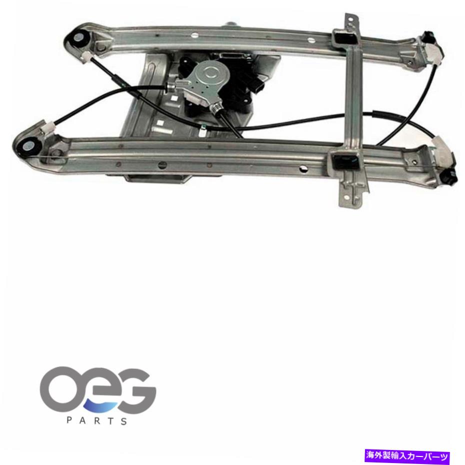 Window Regulator 三菱努力のための新しいウィンドウレギュレーターとモーターアセンブリ04-08フロント New Window Regulator and Motor Assembly For Mitsubishi Endeavor 04-08 Front【並行輸入品】