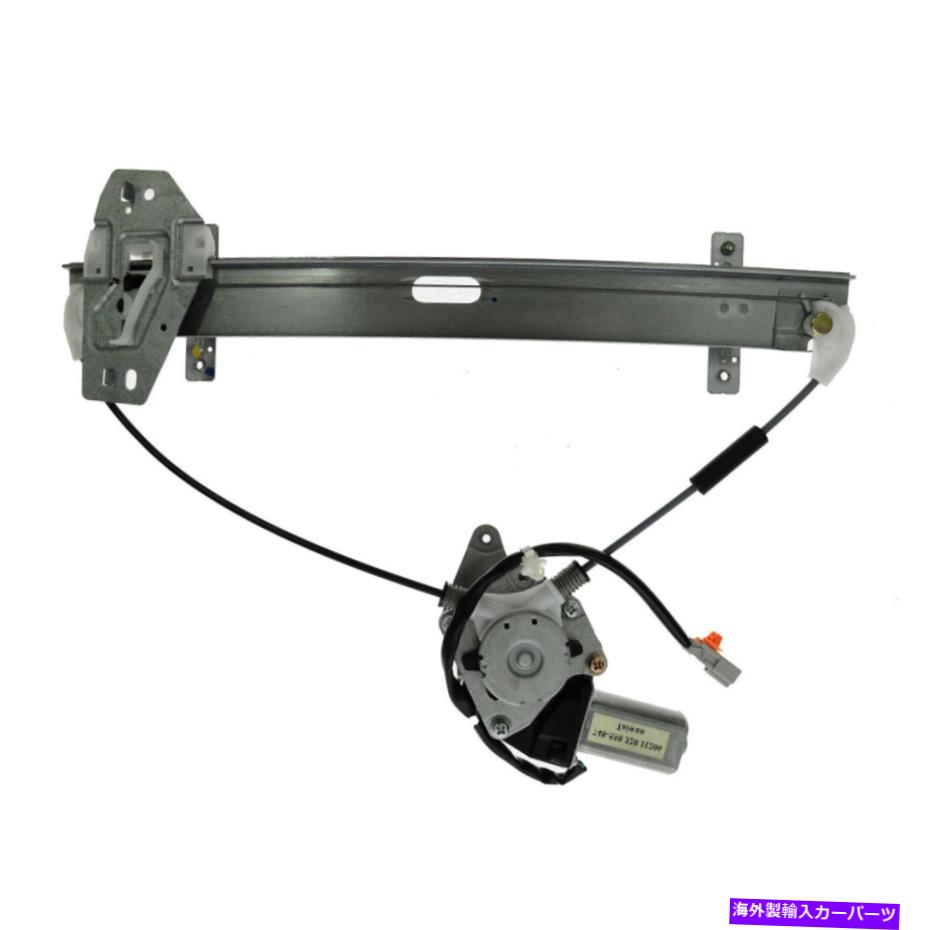 Window Regulator 01-06 ACURA MDXのためのTRQリアパワーウィンドウレギュレーターW/モーター乗客側RH TRQ Rear Power Window Regulator w/ Motor Passenger Side RH for 01-06 Acura MDX【並行輸入品】 43,544円
