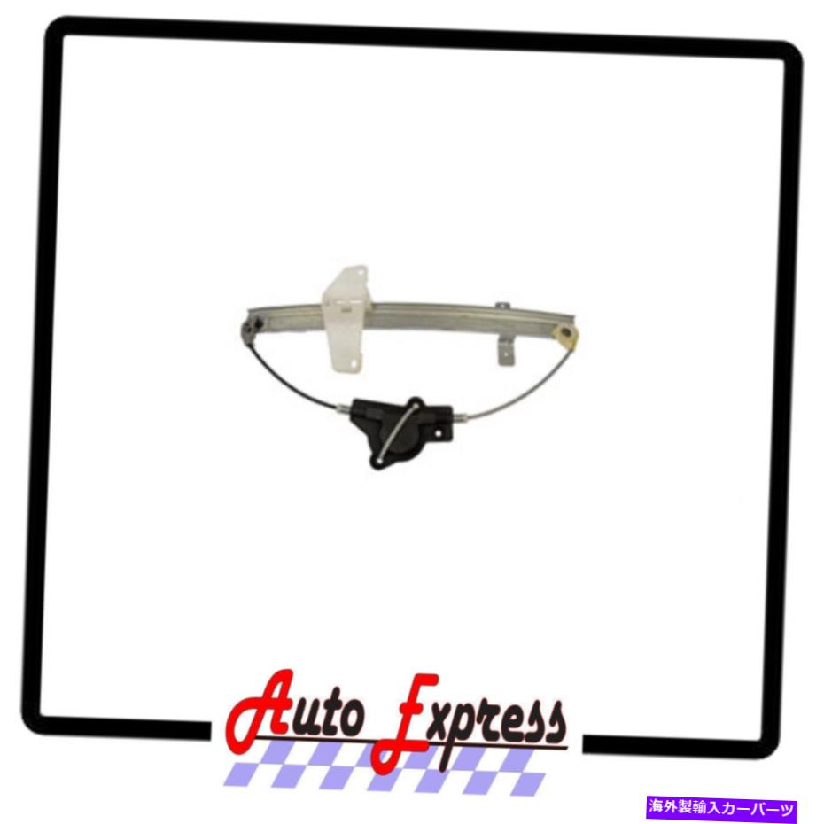 Window Regulator モーターのない後ろの左窓レギュレーターは日産最大08-04ドライバー側 Rear Left Window Regulator Without Motor FITS Nissan Maxima 08-04 Driver Side【並行輸入品】