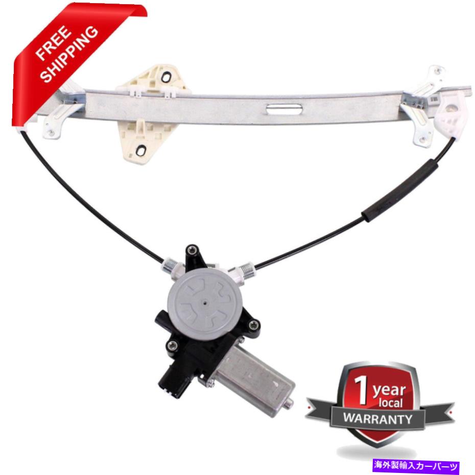 Window Regulator 新しいウィンドウレギュレーターのフロント、2004年から2008年のドライバー側Acura TSX New Window Regulator front, driver side for 2004-2008 Acura TSX【並行輸入品】