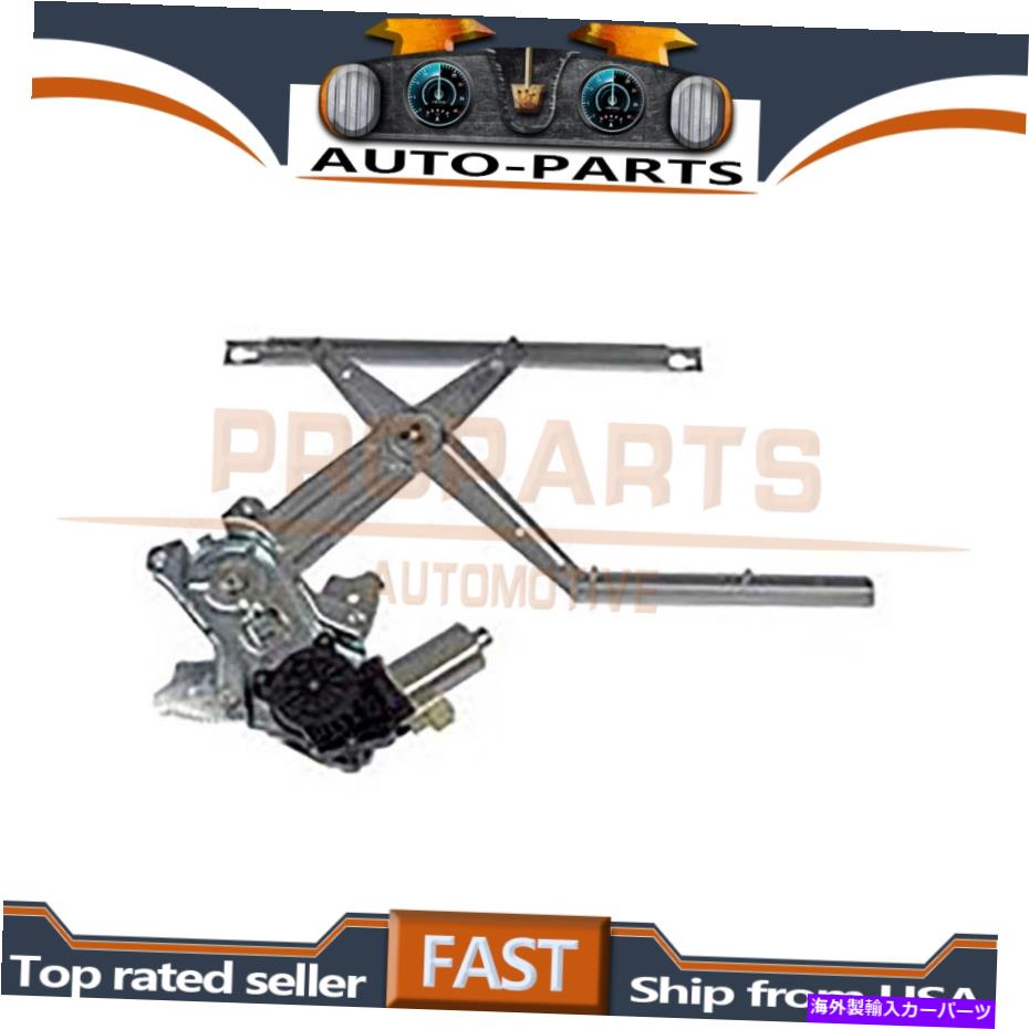 Window Regulator ドーマンパワーウィンドウレギュレーターW/モーターリアRAM Quad Cab_prp用 Dorman Power Window Regulator w/ Motor Rear RH Right for Ram Quad Cab_PRP【並行輸入品】