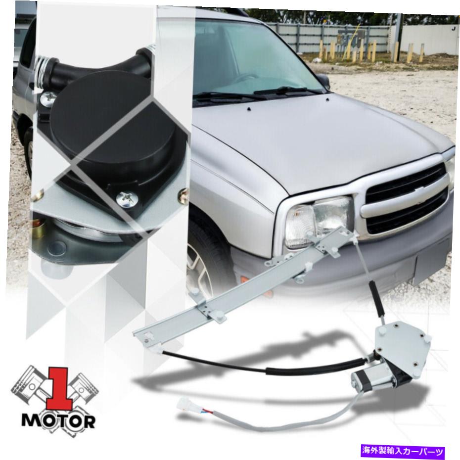 Window Regulator [右前] 99-06グランドヴィタラ/トラッカー用のモーター付きパワーウィンドウレギュレーター [Front Right] Power Window Regulator with Motor for 99-06 Grand Vitara/Tracker【並行輸入品】