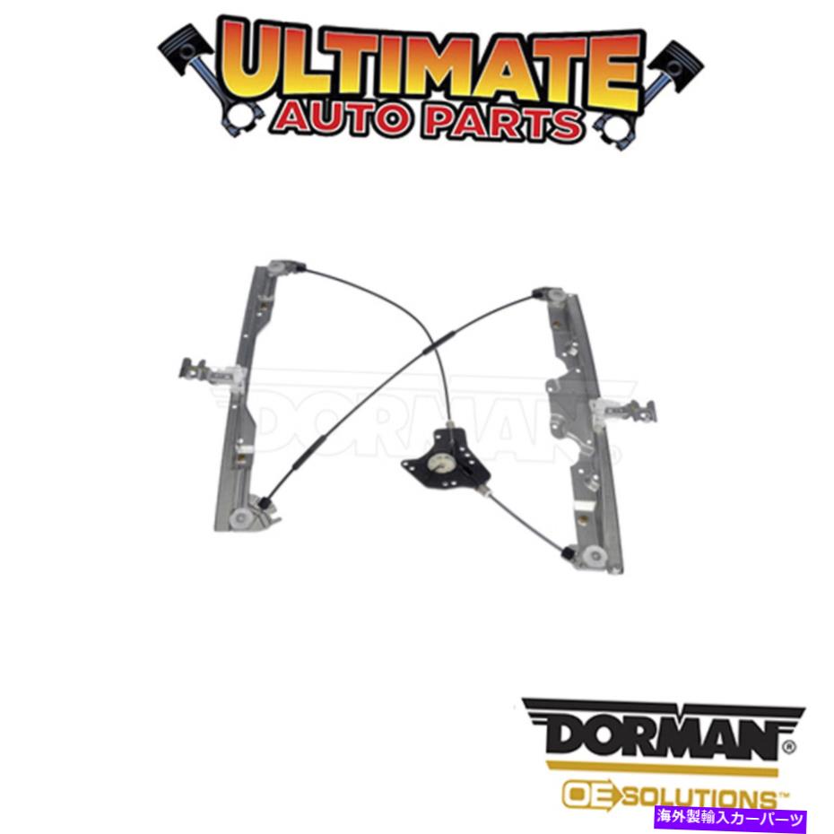 Window Regulator ドーマン：749-919-ウィンドウレギュレーター Dorman: 749-919 - Window Regulator【並行輸入品】