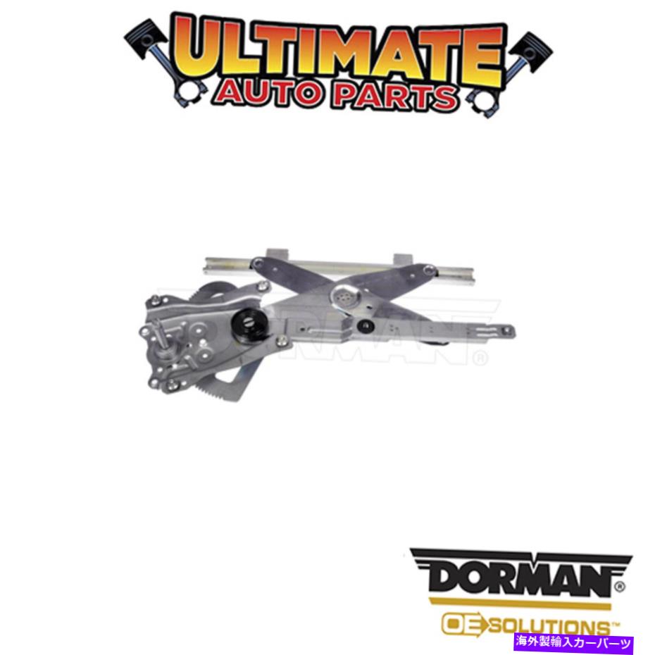 Window Regulator ドーマン：740-123-手動ウィンドウレギュレーター Dorman: 740-123 - Manual Window Regulator【並行輸入品】