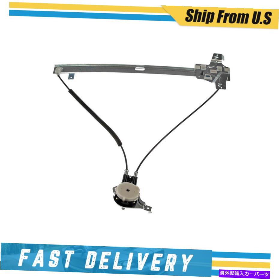 Window Regulator ドーマン740-568ウィンドウレギュレーターフロントドライバー左サイドE150 van e250 lh Dorman 740-568 Window Regulator Front Driver Left Side New for E150 Van E250 LH【並行輸入品】