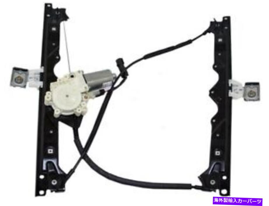 Window Regulator グランドチェロキーXJ45W7のフロントパワーウィンドウレギュレーターとモーターアセンブリ Front Right Power Window Regulator and Motor Assembly For Grand Cherokee XJ45W7【並行輸入品】