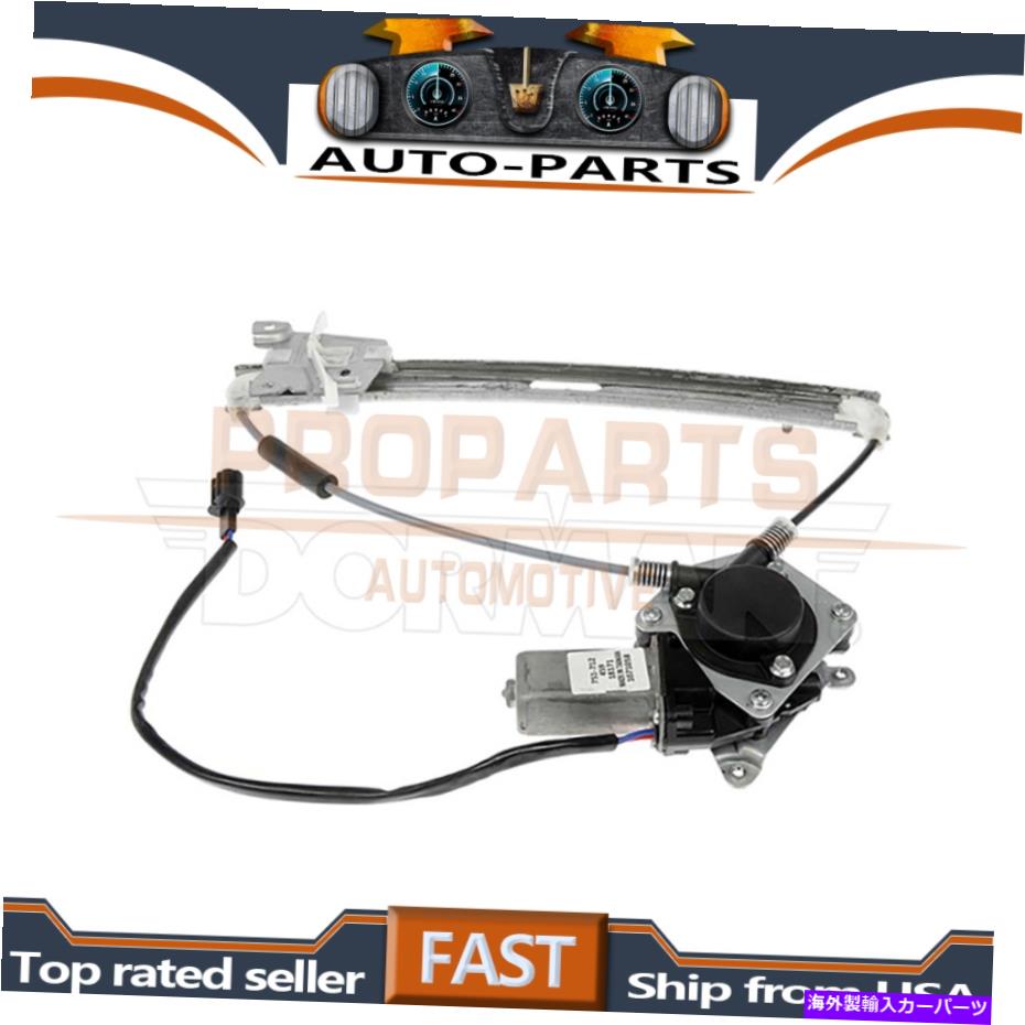 Window Regulator モーターリアを備えたドーマンパワーウィンドウレギュレーターは、エスケープマリナー_prpのために左に残ります Dorman Power Window Regulator with Motor Rear LH Left for Escape Mariner_PRP【並行輸入品】