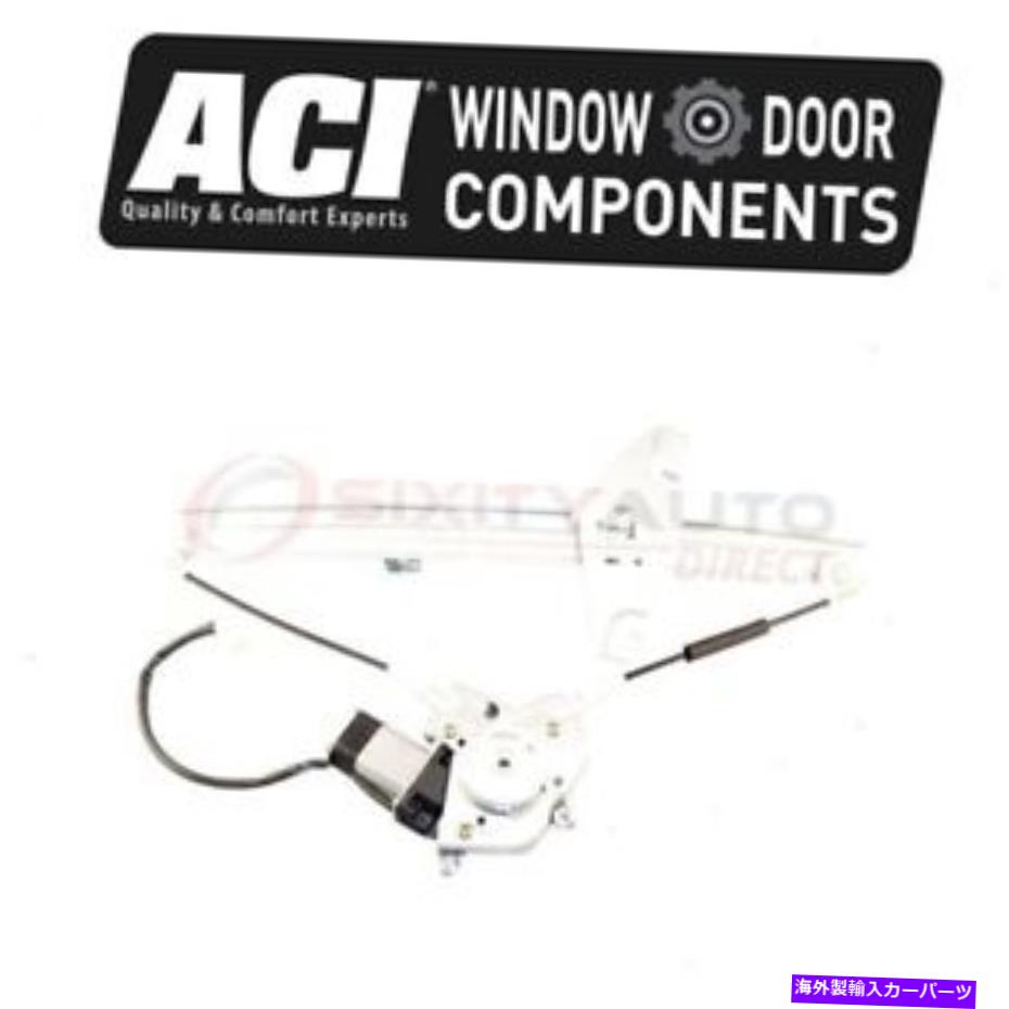 Window Regulator ACI 88309パワーウィンドウモーター＆レギュレーターアセンブリ-FV ACI 88309 Power Window Motor & Regulator Assembly - fv【並行輸入品】