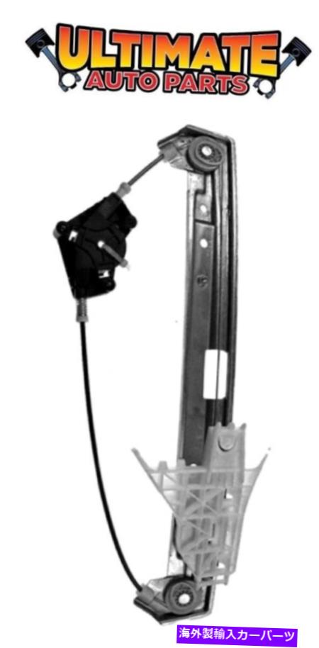 Window Regulator フロントパワーウィンドウレギュレータードライバーは05-09シボレーエクイノックスのためにモーターを残しませんでした Front Power Window Regulator Drivers Left No Motor for 05-09 Chevy Equinox【並行輸入品】