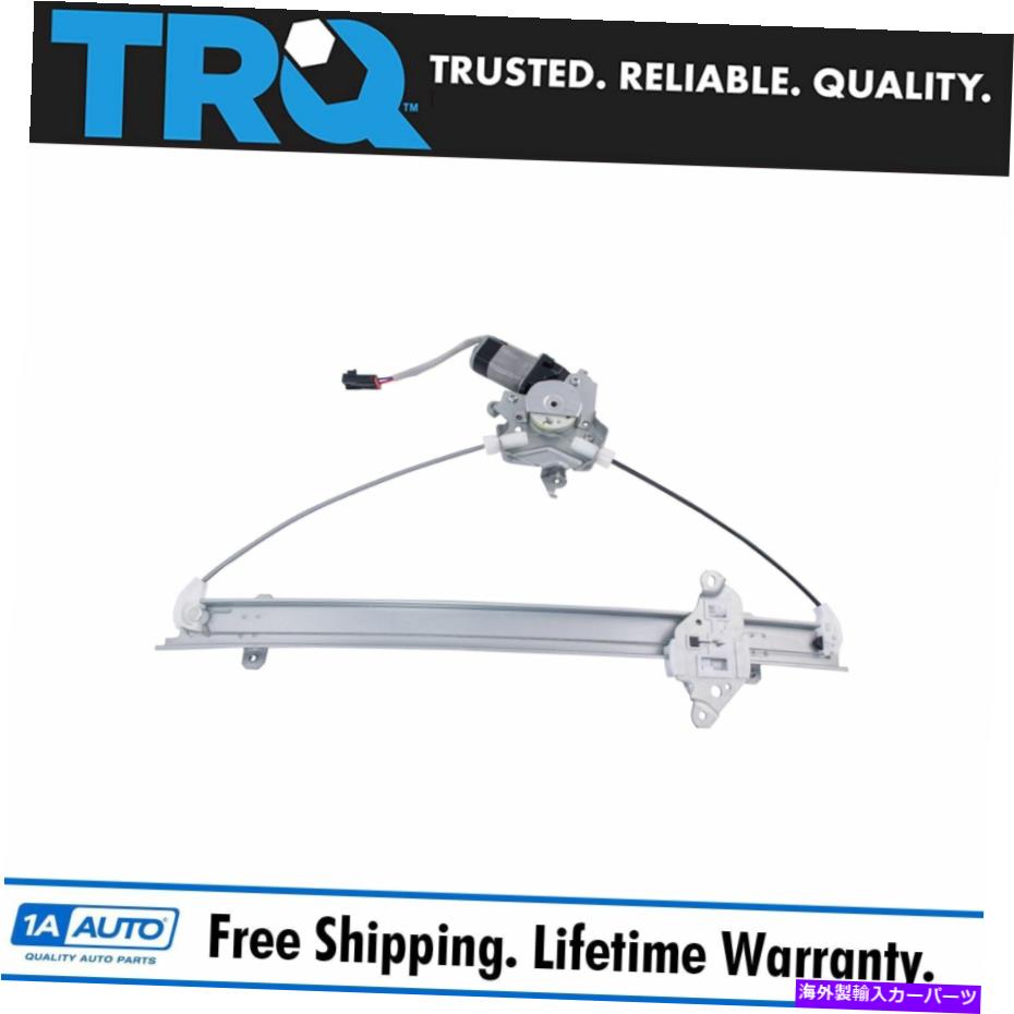 Window Regulator 99-02クエストのためのTRQパワーウィンドウレギュレーターW/モーターフロント右助手席側 TRQ Power Window Regulator w/ Motor Front Right Passenger Side For 99-02 Quest【並行輸入品】