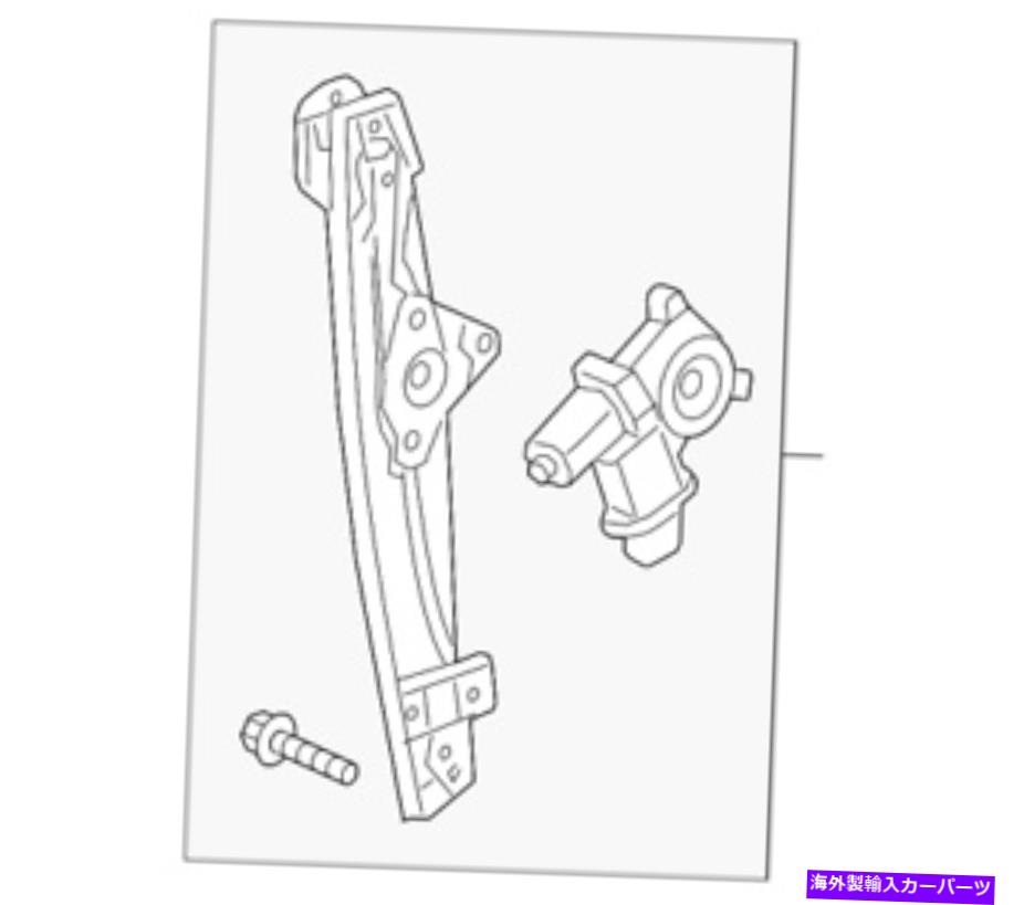 Window Regulator 本物のGM助手席側ドアウィンドウレギュレーター42582713 Genuine GM Front Passenger Side Door Window Regulator 42582713【並行輸入品】