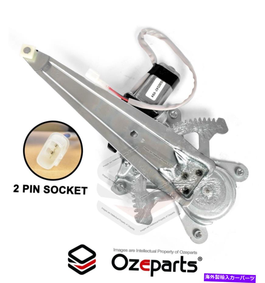 Window Regulator TOYOTA HILUX 2005?2015用のリアRH右電気窓レギュレーターW/モーターW/モーター REAR RH Right Electric Window Regulator W/ Motor For Toyota Hilux 2005~2015【並行輸入品】