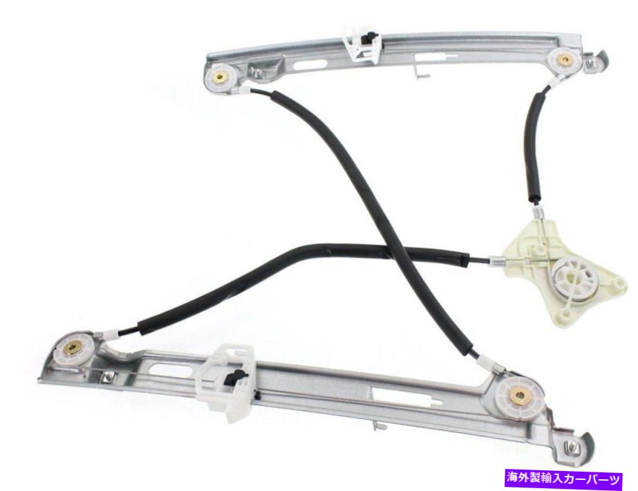 Window Regulator 2007-2016のパワーウィンドウレギュレータージープパトリオット助手席側 Power Window Regulator For 2007-2016 Jeep Patriot Front Passenger Side【並行輸入品】