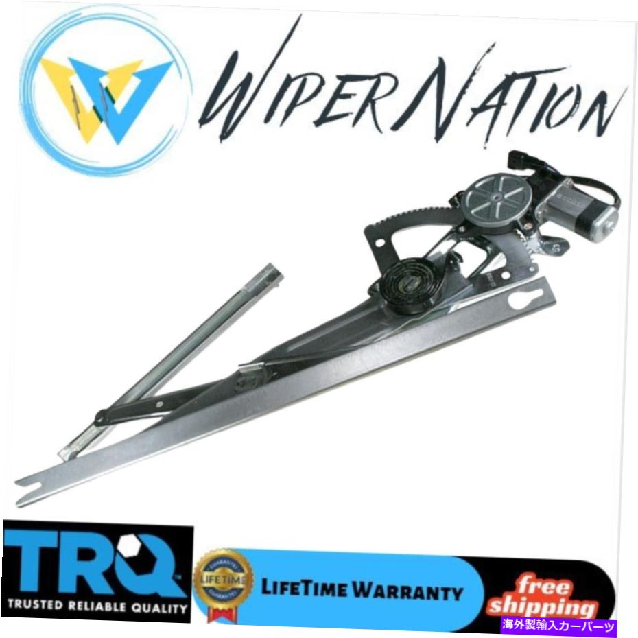 Window Regulator TRQフロントパワーウィンドウレギュレーターw/モータードライバーサイドLHスーパーデューティトラック用 TRQ Front Power Window Regulator w/ Motor Driver Side LH for Super Duty Truck【並行輸入品】