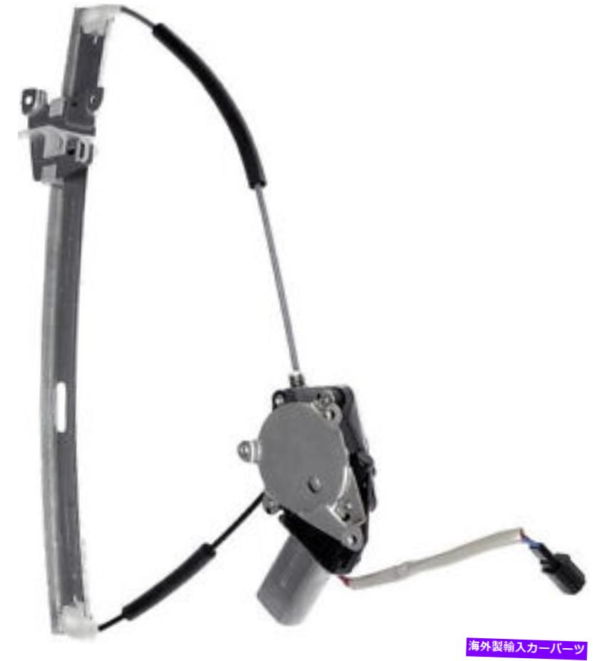 Window Regulator 08-11マツダトリビュートのためのモーター付き右フロントパワーウィンドウレギュレーター Right Front Power Window Regulator w/Motor for 08-11 Mazda Tribute【並行輸入品】