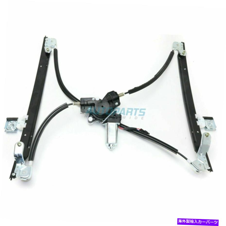 Window Regulator 新しいフロントRHパワーウィンドウレギュレーターW/モーターフィット04-07ダッジキャラバンCH1351129 New Front RH Power Window Regulator w/ Motor Fits 04-07 Dodge Caravan CH1351129【並行輸入品】 43,544円