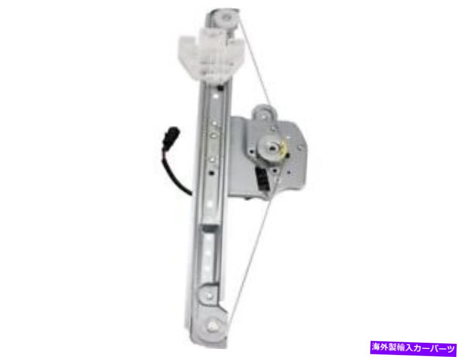 Window Regulator 04-08の後ろの左窓レギュレータクライスラーパシフィカQY69N4 Rear Left Window Regulator For 04-08 Chrysler Pacifica QY69N4【並行輸入品】