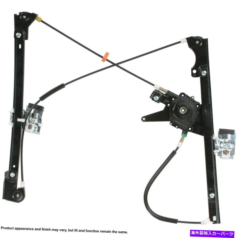 Window Regulator ゴルフのフロントドライバーサイドカード窓レギュレーター、ジェッタ（82-2024a） Front Driver Side Cardone Window Regulator for Golf, Jetta (82-2024A)【並行輸入品】