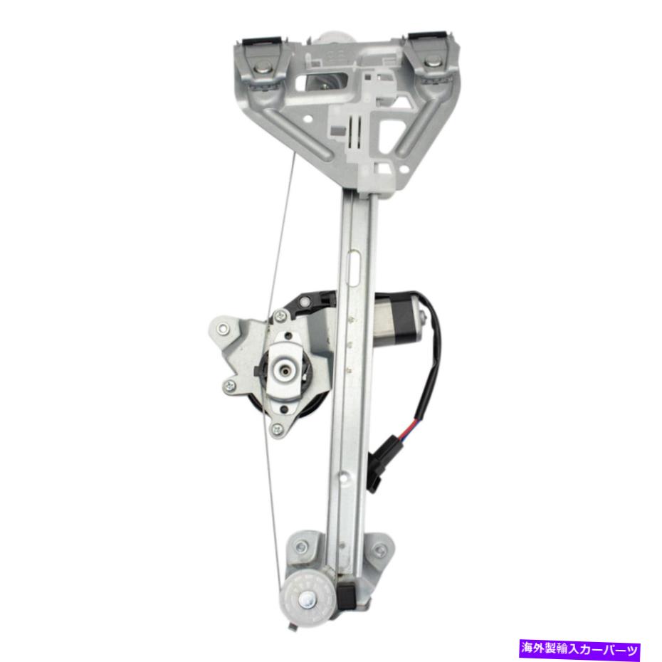 Window Regulator キャデラックCTSのモーターアセンブリLHを備えたTRQリアウィンドウレギュレーター TRQ Rear Window Regulator with Motor Assembly LH for Cadillac CTS New【並行輸入品】