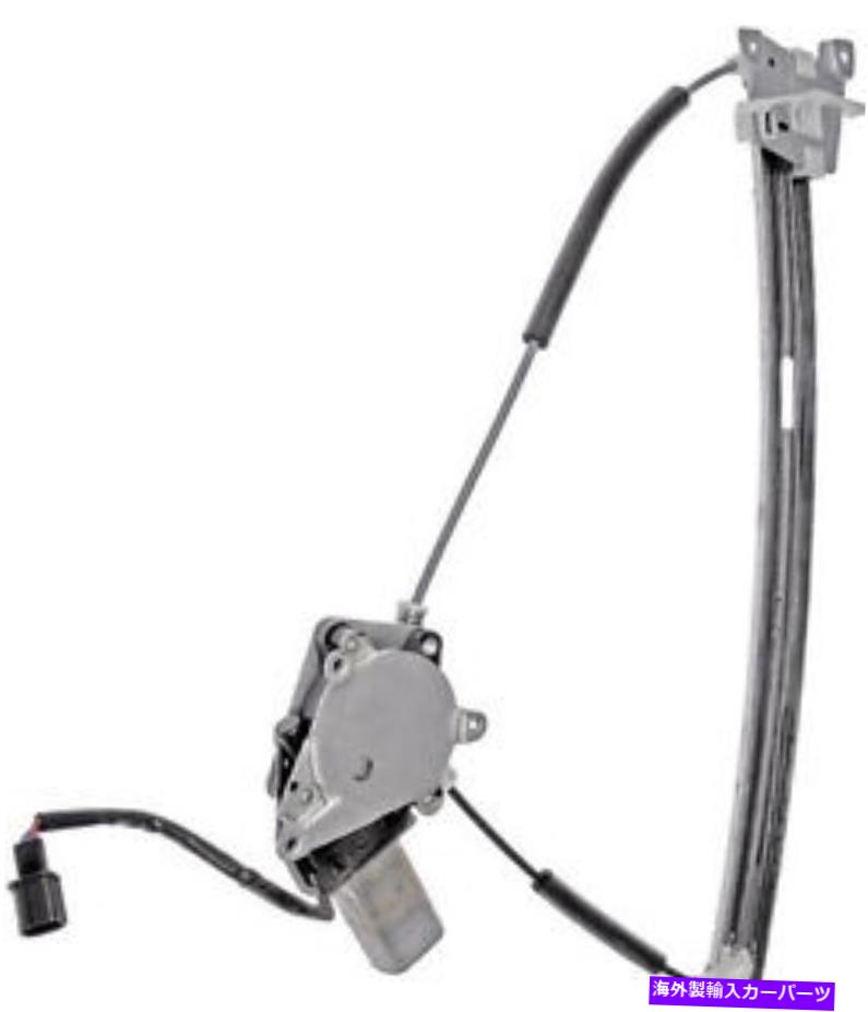Window Regulator フロントパワーウィンドウレギュレータードライバーは08-11マツダトリビュートのためにモーターを去った Front Power Window Regulator Drivers Left w/Motor for 08-11 Mazda Tribute【並行輸入品】 43,544円