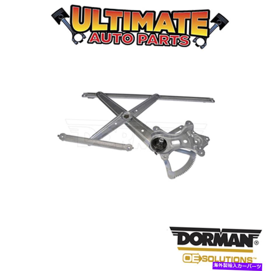 Window Regulator ドーマン：740-511-パワーウィンドウレギュレーター - モーターなし Dorman: 740-511 - Power Window Regulator - No Motor【並行輸入品】