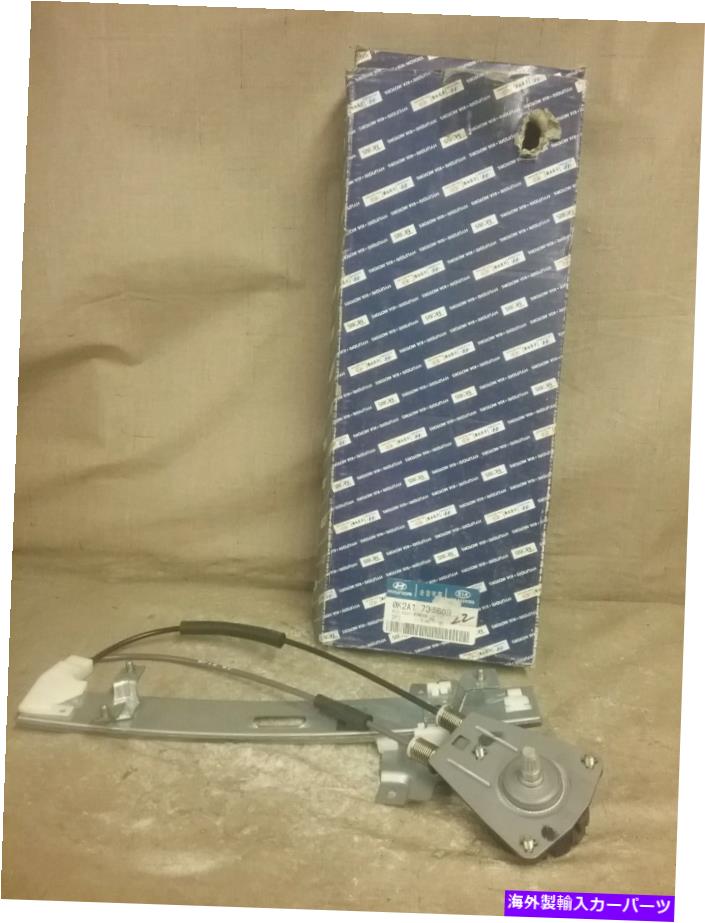 Window Regulator 新しい本物のヒュンダイウィンドウレギュレーター0K2A173560B（0K2A1 73-560B） New Genuine Hyundai Window Regulator 0K2A173560B (0K2A1 73-560B)【並行輸入品】