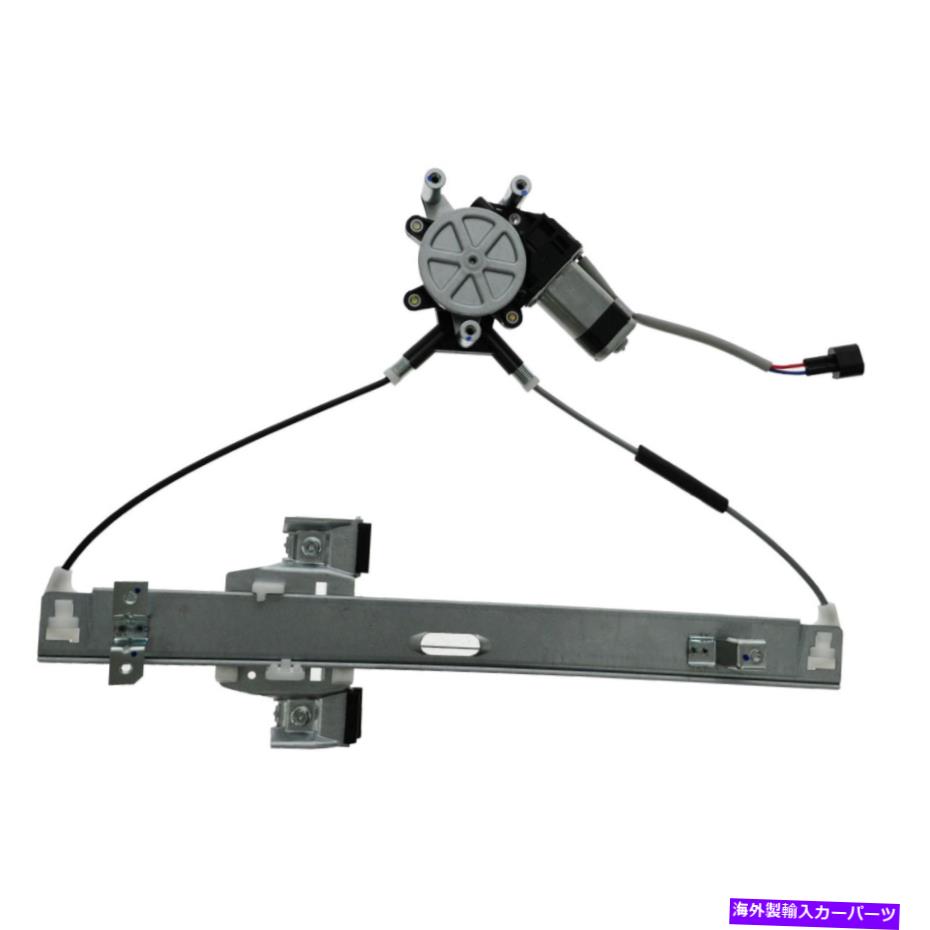 Window Regulator Dakota PickupトラックのためのTRQパワーウィンドウレギュレーターW/モーター助手席 TRQ Power Window Regulator w/ Motor Front Passenger for Dakota Pickup Truck【並行輸入品】