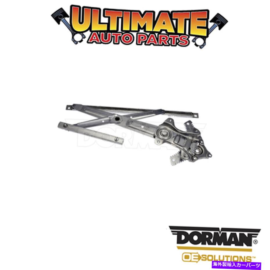Window Regulator ドーマン：752-748-パワーウィンドウレギュレーター - モーターなし Dorman: 752-748 - Power Window Regulator - No Motor【並行輸入品】