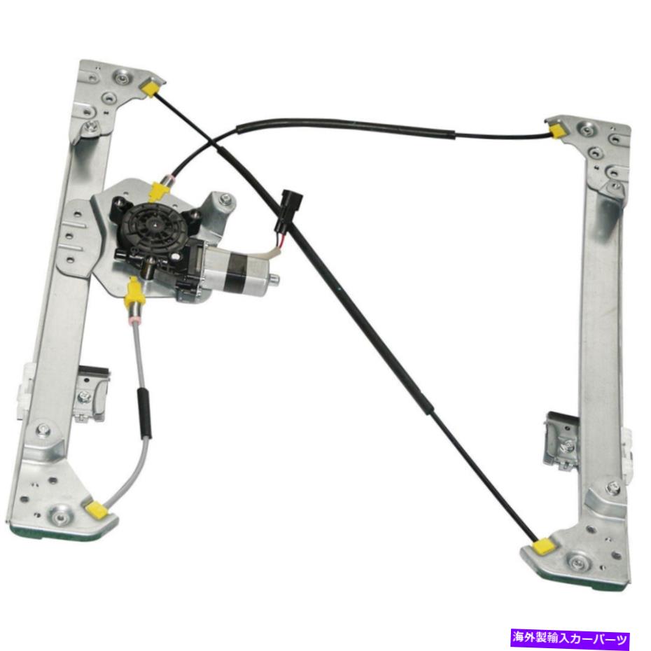 Window Regulator フォードF150 2004 2005 2006 2007 2008モーターCSW付きフロント右ウィンドウレギュレーター For Ford F150 2004 2005 2006 2007 2008 Front Right Window Regulator w/ Motor CSW【並行輸入品】