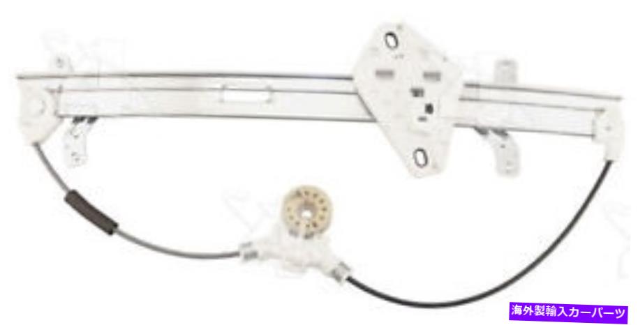 Window Regulator ＃81895 ACIウィンドウレギュレーター # 81895 ACI Window Regulator【並行輸入品】
