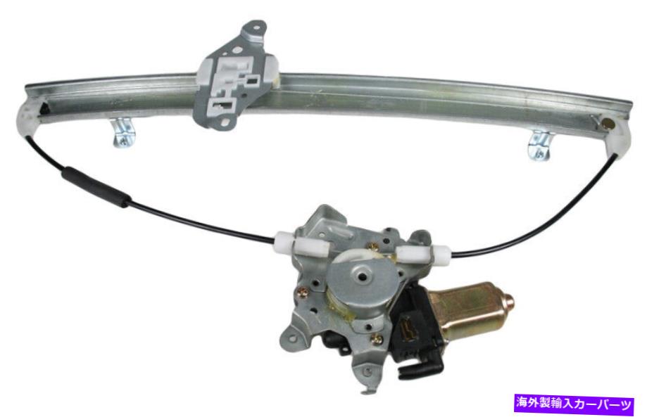 Window Regulator フロンティアパスファインダーxterraのためのTRQパワーウィンドウレギュレーターW/モーターフロントRH TRQ Power Window Regulator w/ Motor Front RH for Frontier Pathfinder Xterra【並行輸入品】 43,544円