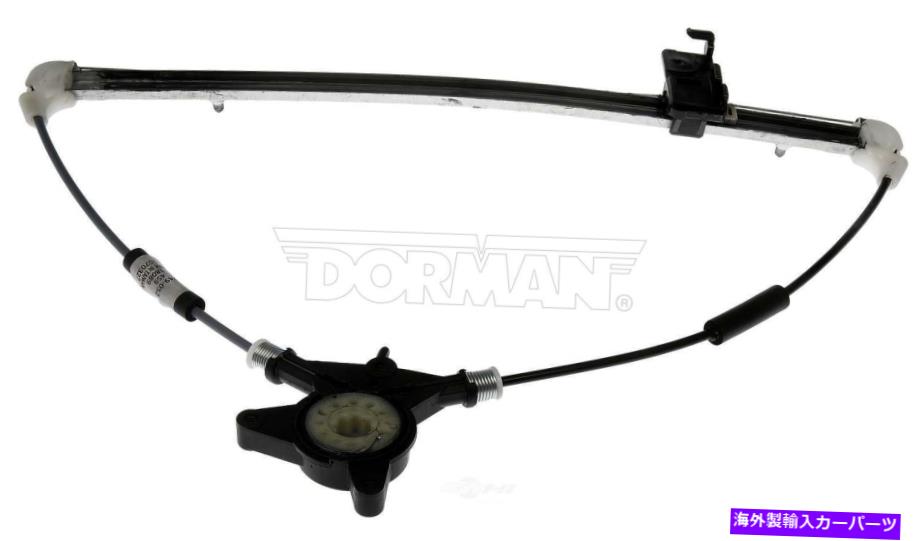 Window Regulator ウィンドウレギュレータリアフラーム749-052 Window Regulator Rear Left Dorman 749-052【並行輸入品】