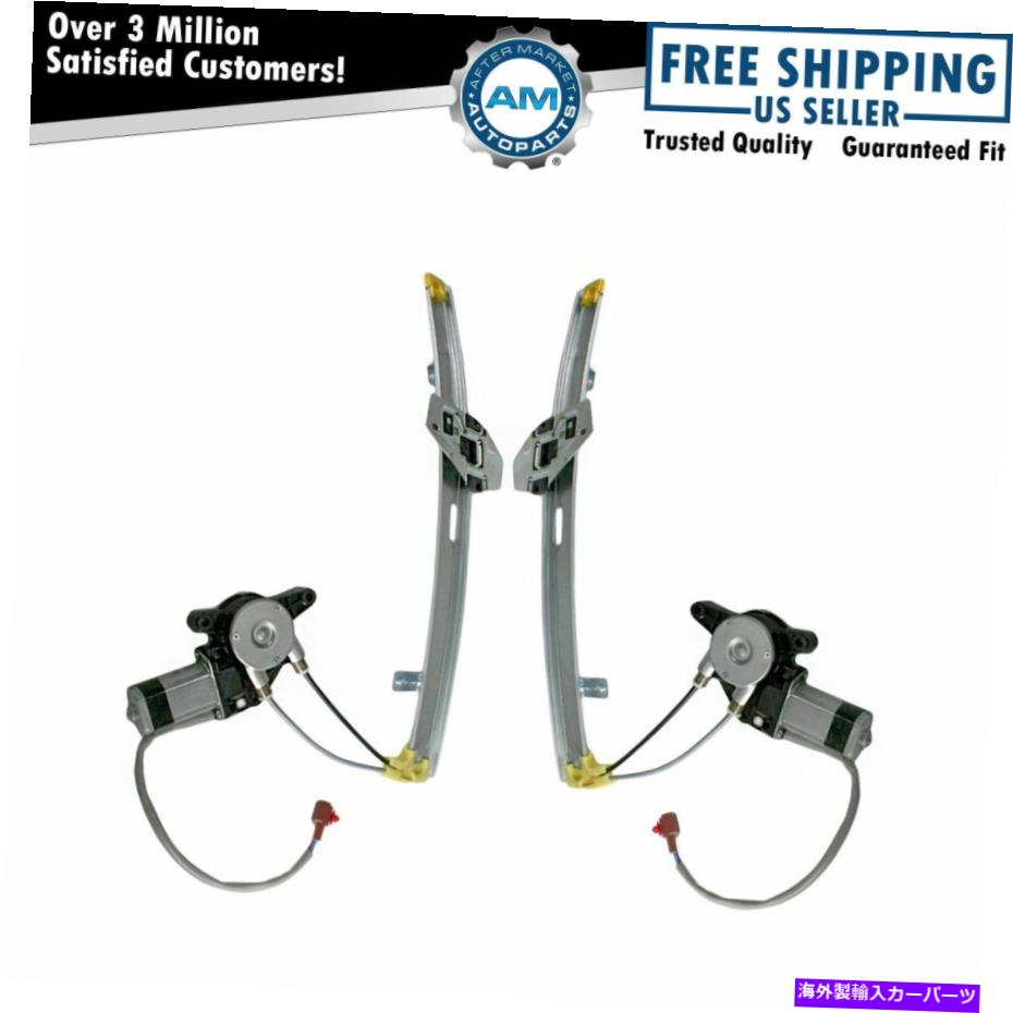 Window Regulator 90-93アコード用のモーターリアペアの高品質セット付きパワーウィンドウレギュレーター Power Window Regulator w/ Motor Rear Pair High Quality Set for 90-93 Accord【並行輸入品】