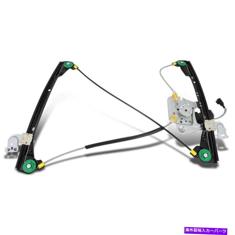 Window Regulator フィット99-05グランドアムアムアロクーペパワーウィンドウレギュレーターw/モーターフロント左ドライバー Fit 99-05 Grand Am Alero Coupe Power Window Regulator w/ Motor Front Left Driver【並行輸入品】