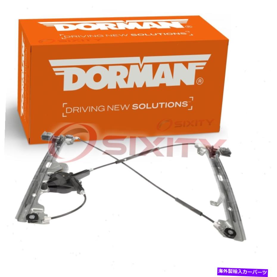Window Regulator ドーマンフロントパワーウィンドウモーター＆レギュレーターアセンブリ2000-2006 EP Dorman Front Right Power Window Motor & Regulator Assembly for 2000-2006 ep【並行輸入品】