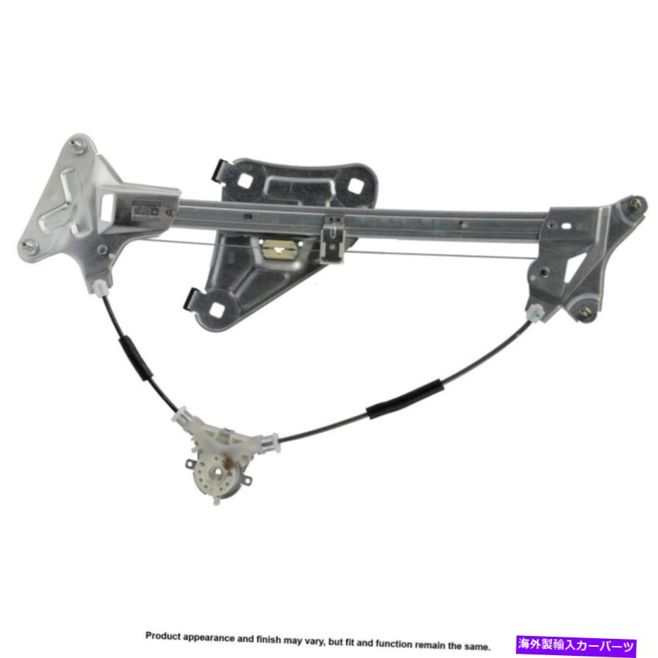 Window Regulator ヒュンダイティブロン2003-2008カードフロント左ウィンドウレギュレーターTCP For Hyundai Tiburon 2003-2008 Cardone Front Left Window Regulator TCP【並行輸入品】