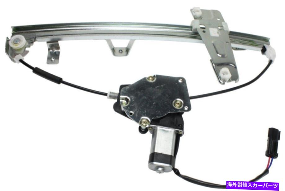 Window Regulator 2000年から2004年のパワーウィンドウレギュレータージープグランドチェロキーフロントがモーターを去りました Power Window Regulator For 2000-2004 Jeep Grand Cherokee Front Left with Motor【並行輸入品】