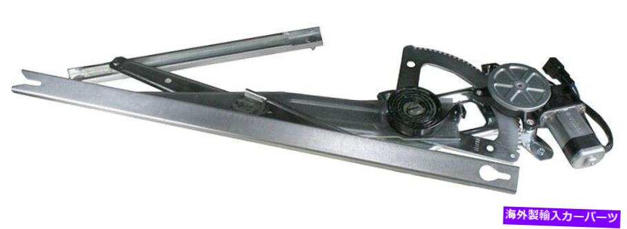 Window Regulator TRQフロントパワーウィンドウレギュレーターw/モータードライバーサイドLHスーパーデューティトラック用 TRQ Front Power Window Regulator w/ Motor Driver Side LH for Super Duty Truck【並行輸入品】