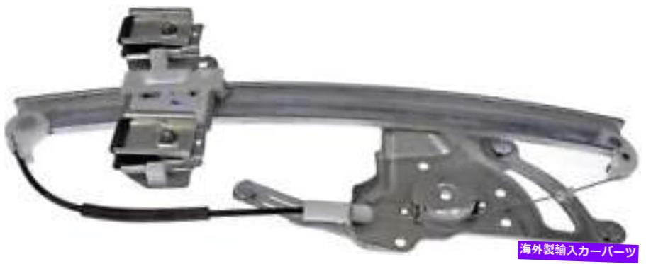 Window Regulator ウィンドウレギュレータドーマン（OEソリューション）740-817 Window Regulator Dorman (OE Solutions) 740-817【並行輸入品】