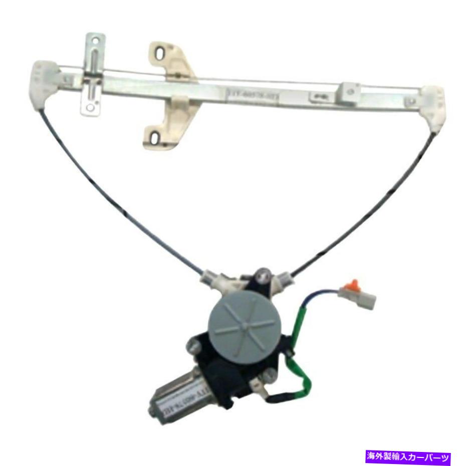 Window Regulator ホンダシビック01-05ウィンドウレギュレーターとモーターアセンブリリア助手席側 For Honda Civic 01-05 Window Regulator and Motor Assembly Rear Passenger Side【並行輸入品】