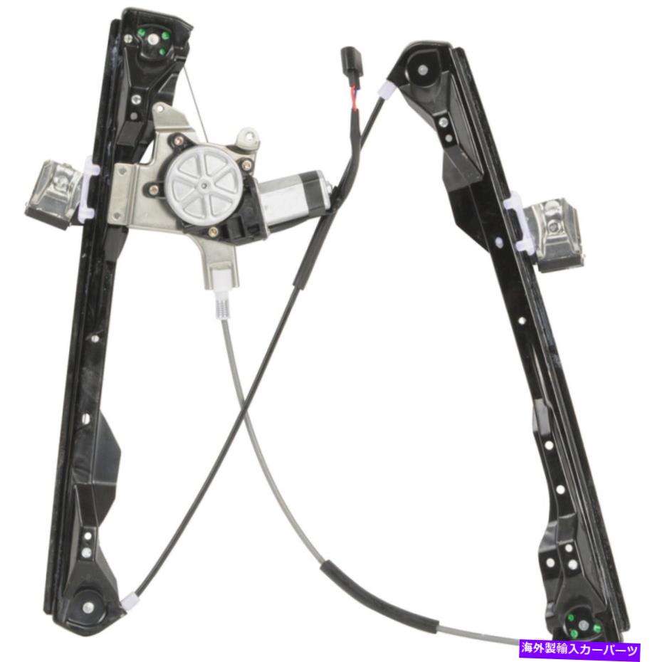 Window Regulator 82-3184AR A1 Cardone Windowレギュレータフロントドライバー左側の新しいLHハンド 82-3184AR A1 Cardone Window Regulator Front Driver Left Side New LH Hand【並行輸入品】