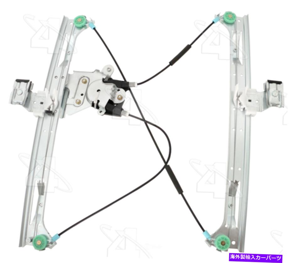 Window Regulator ウィンドウレギュレータフロント左ACI/MAXAIR 81278 Window Regulator Front Left ACI/Maxair 81278【並行輸入品】