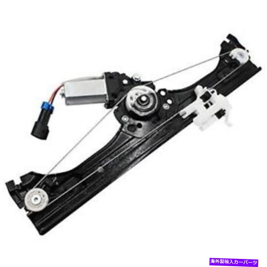 Window Regulator Lostar助手席側の窓レギュレーターアセンブリw/Motor Fitts 2012-2017 ... LOSTAR Front Passenger Side Window Regulator Assembly w/Motor Fits 2012-2017 ...【並行輸入品】