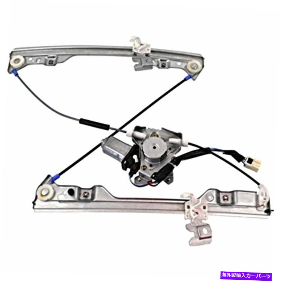 Window Regulator 適合02-06 Altima左正面玄関のパワーウィンドウモーター/レギュレーターW/オートタッチ Fits 02-06 Altima Left Front Door Power Window Motor/Regulator w/Auto Touch【並行輸入品】