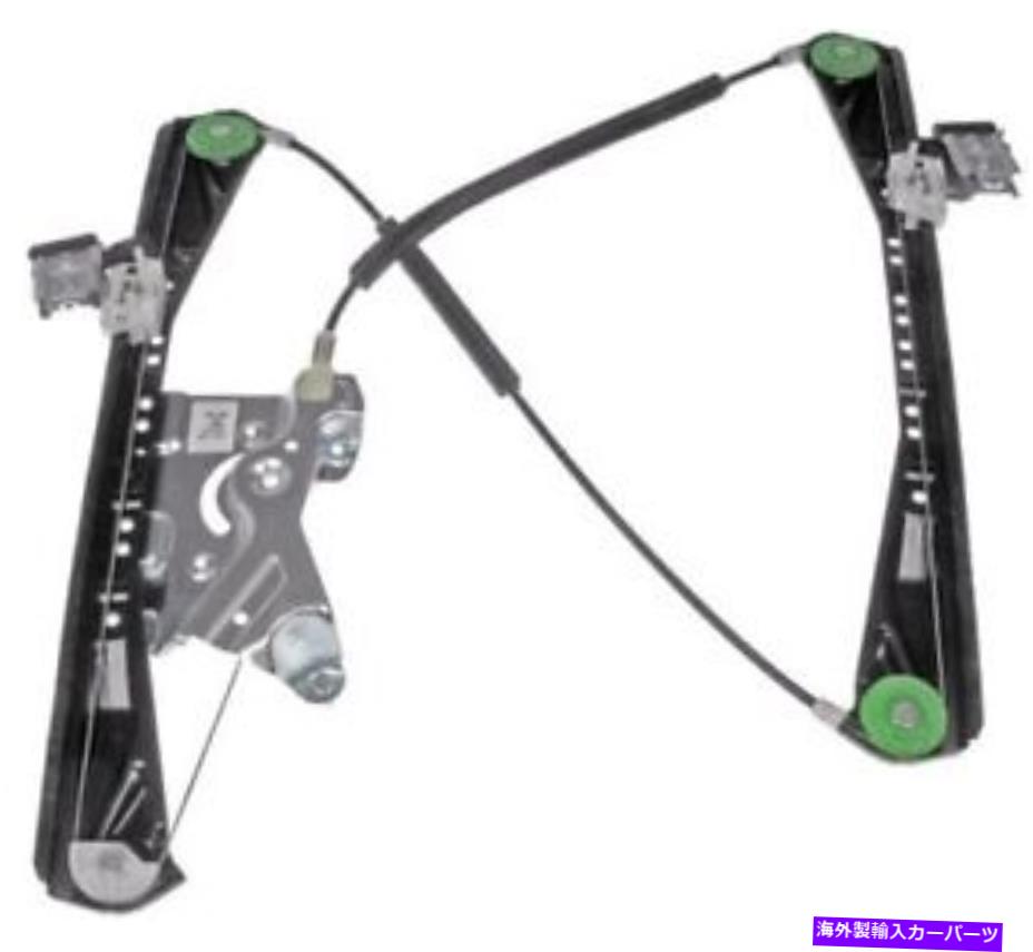 Window Regulator ウィンドウレギュレータフロント左ドーマン752-198フィット03-06リンカーンLS Window Regulator Front Left Dorman 752-198 fits 03-06 Lincoln LS【並行輸入品】 43,544円