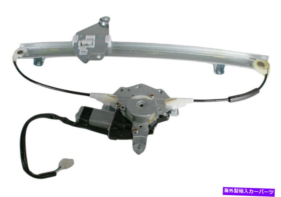 Window Regulator Pathfinder D21用のTRQフロントパワーウィンドウレギュレーターw/モーター乗客側 TRQ Front Power Window Regulator w/ Motor Passenger Side For Pathfinder D21【並行輸入品】