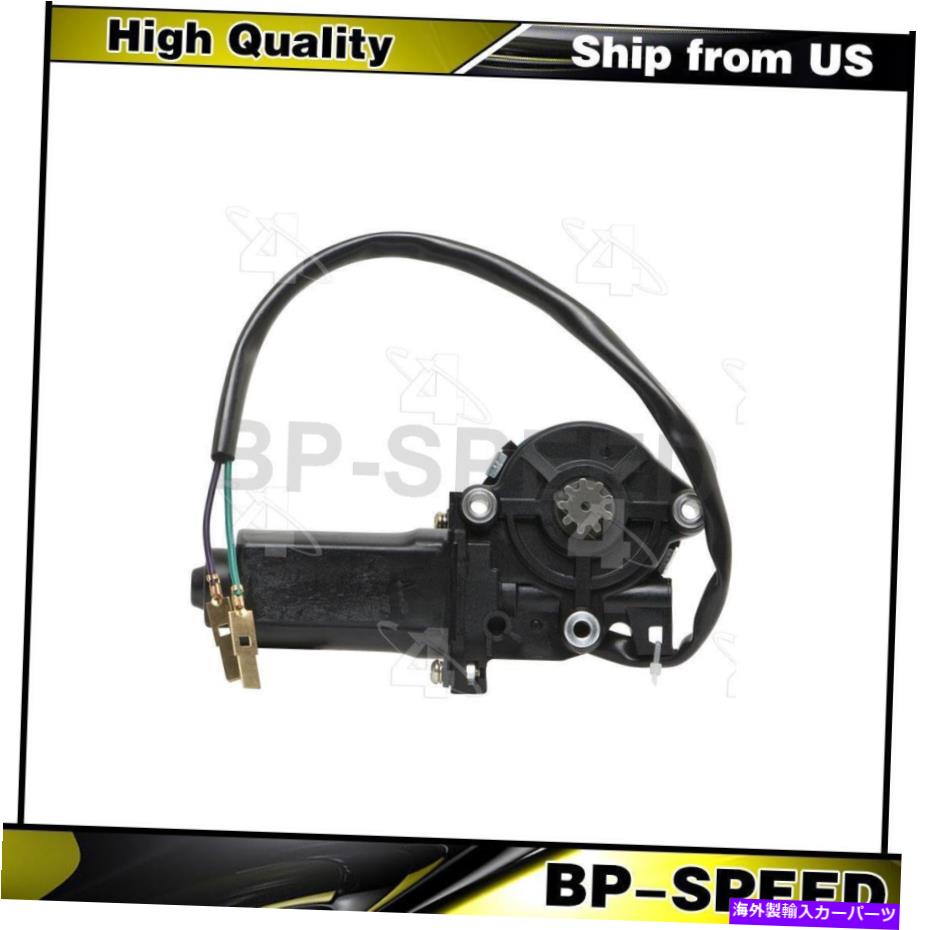 Window Regulator ダッジアスペン1977-1980 wndowレギュレーターフロント右パワーウィンドウモーター Fits Dodge Aspen 1977-1980 Wndow Regulator Front Right Power Window Motor【並行輸入品】