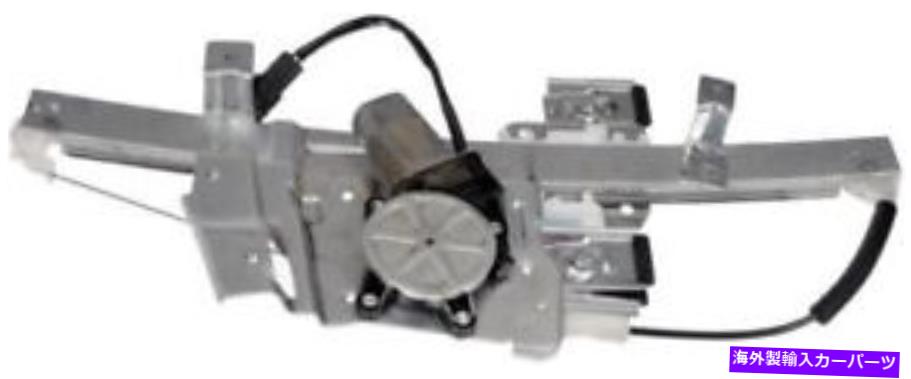 Window Regulator パワーウィンドウモーターとレギュレーターアセンブリフロント左フィット06-11ビュイックルツェルン Power Window Motor and Regulator Assembly Front Left fits 06-11 Buick Lucerne【並行輸入品】 43,544円